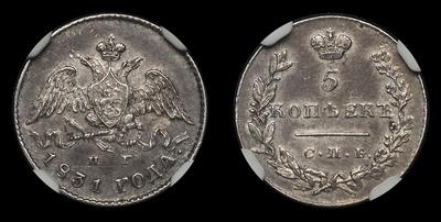 5 Копеек 1831 года, СПБ НГ