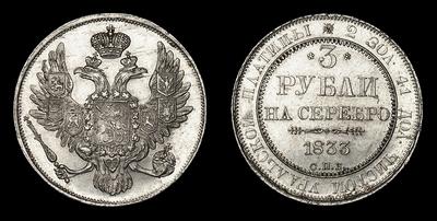 3 Рубля 1833 года, СПБ
