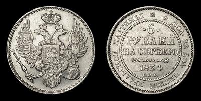 6 Рублей 1834 года, СПБ