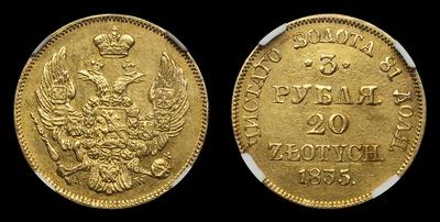 3 Рубля - 20 Злотых 1835 года, MW