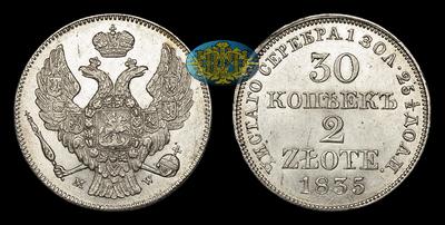 30 Копеек – 2 Злота 1835 года, MW