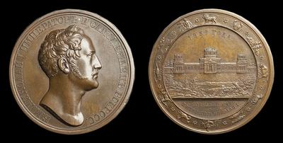 Медаль 1839 года 