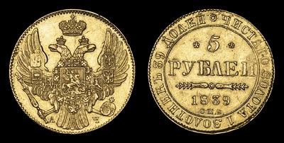 5 Рублей 1839 года, СПБ АЧ