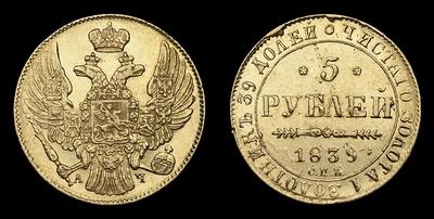 5 Рублей 1839 года, СПБ АЧ