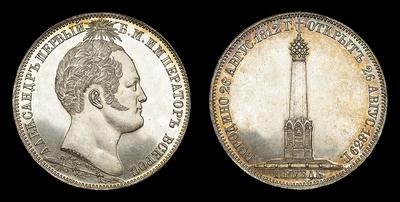 Рубль 1839 года. H.GUBE F., “В память открытия памятника-часовни на Бородинском поле”