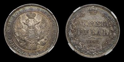 Рубль 1842 года, СПБ АЧ