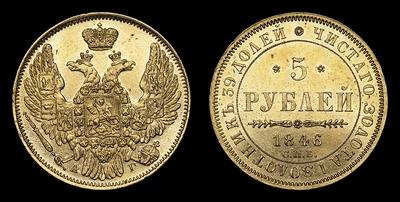 5 Рублей 1846 года, СПБ АГ
