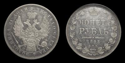 Рубль 1853 года, СПБ HI