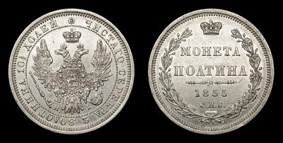 Полтина 1855 года, СПБ HI