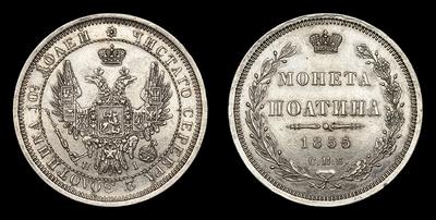 Полтина 1855 года, СПБ HI