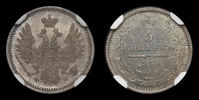 5 Копеек 1856 года, СПБ ФБ