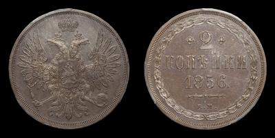 2 Копейки 1856 года, ЕМ