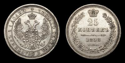 25 Копеек 1858 года, СПБ ФБ