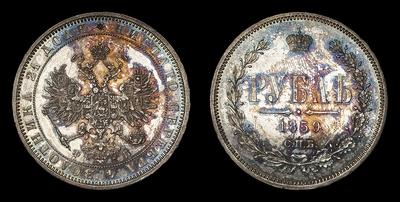 Рубль 1859 года, СПБ ФБ. Тип 1859-1881 годов