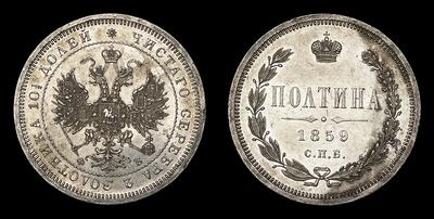 Полтина 1859 года, СПБ ФБ