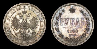 Рубль 1860 года, СПБ ФБ. Тип 1859-1881 годов