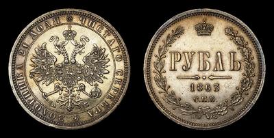 Рубль 1863 года, СПБ АБ