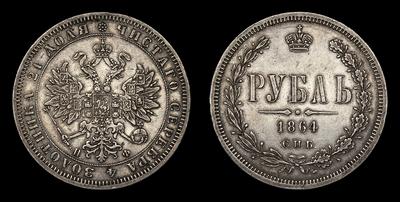 Рубль 1864 года, СПБ НФ