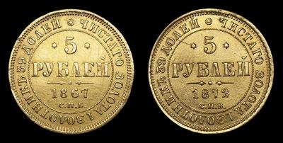 Лот из двух монет