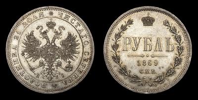 Рубль 1869 года, СПБ HI