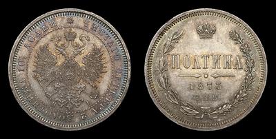Полтина 1873 года, СПБ НГ