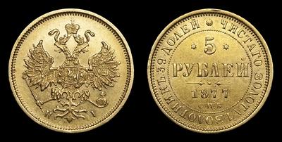 5 Рублей 1877 года, СПБ HI