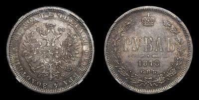 Рубль 1878 года, СПБ НФ