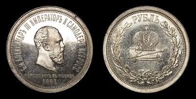 Рубль 1883 года, ЛШ. 
