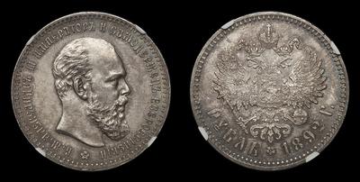Рубль 1892 года, АГ