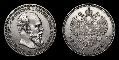 Рубль 1893 года, АГ