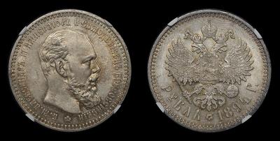 Рубль 1894 года, АГ