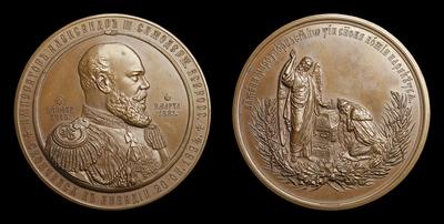 Медаль 1894 года «Смерть Александра III»