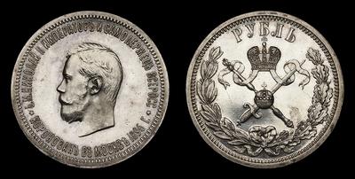 Рубль 1896 года, АГ. 