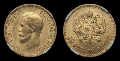 10 Рублей 1899 года, АГ