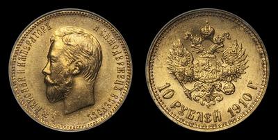 10 рублей 1910 года, ЭБ