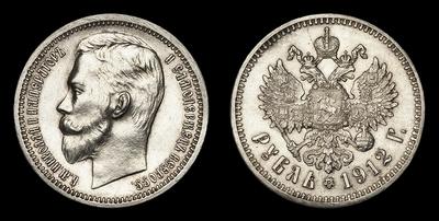 Рубль 1912 года, ЭБ