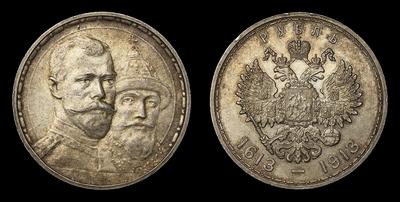 Рубль 1913 года, ВС.  