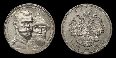 Рубль 1913 года, ВС.  