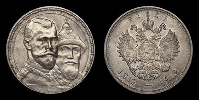 Рубль 1913 года, ВС.  