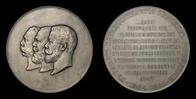 Медаль 1914 года “50-летие Земских учреждений”