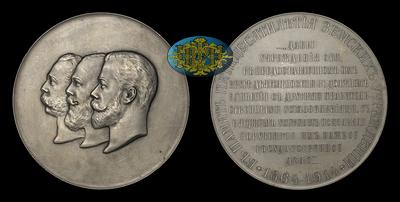 Медаль 1914 года “50-летие Земских учреждений”