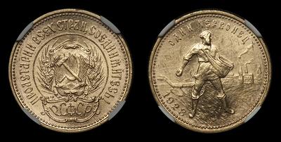 Червонец 1923 года РСФСР, ПЛ