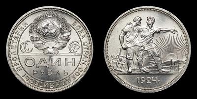 Рубль 1924 года СССР, ПЛ