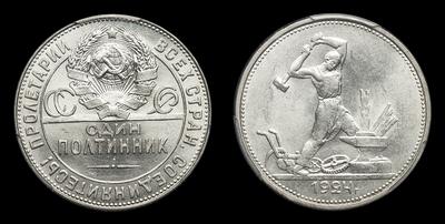 Полтинник 1924 года СССР, ТР