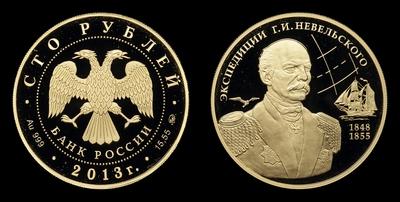 100 Рублей 2013 года, ММД. 