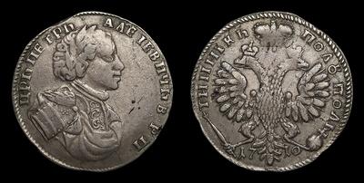 Полуполтинник 1710 года. Тип 1710 года