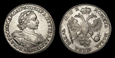 Рубль 1720 года. Тип 1718-1720 годов, т.н. “Бюст в латах и мантии”