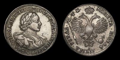 Рубль 1720 года, КО. Тип 1718-1720 годов, т.н. “Бюст в латах и мантии”