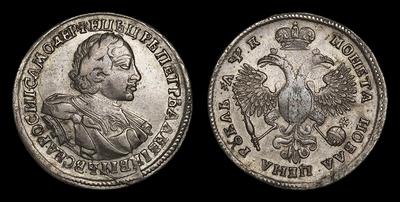 Рубль 1720 года, ОК. Тип 1718-1720 годов, т.н. “Бюст в латах и мантии”