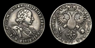 Рубль 1720 года, ОК. Тип 1718-1720 годов, т.н. “Бюст в латах и мантии”